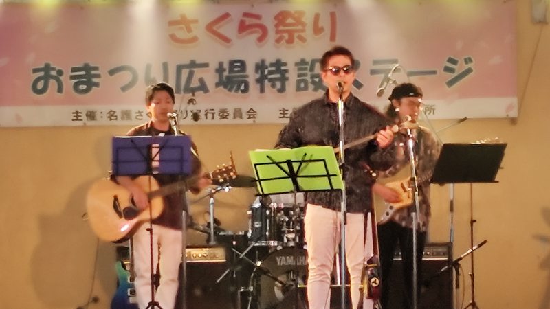 JP Okinawa 名護 櫻花祭 stage concert song male band February 2026 N13P 01 band in January 2026
